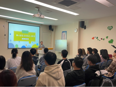 數學與統計學院2023年秋季心理委員培訓會 筑牢心理防線，賦能朋輩互助